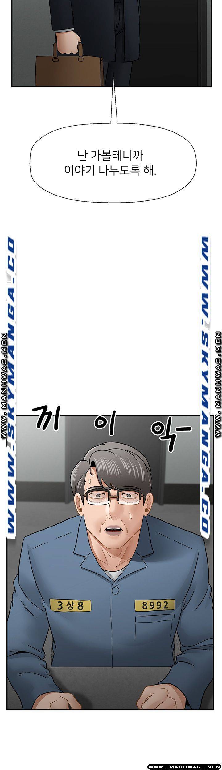 A Physical Class Raw - Chapter 54 Page 51