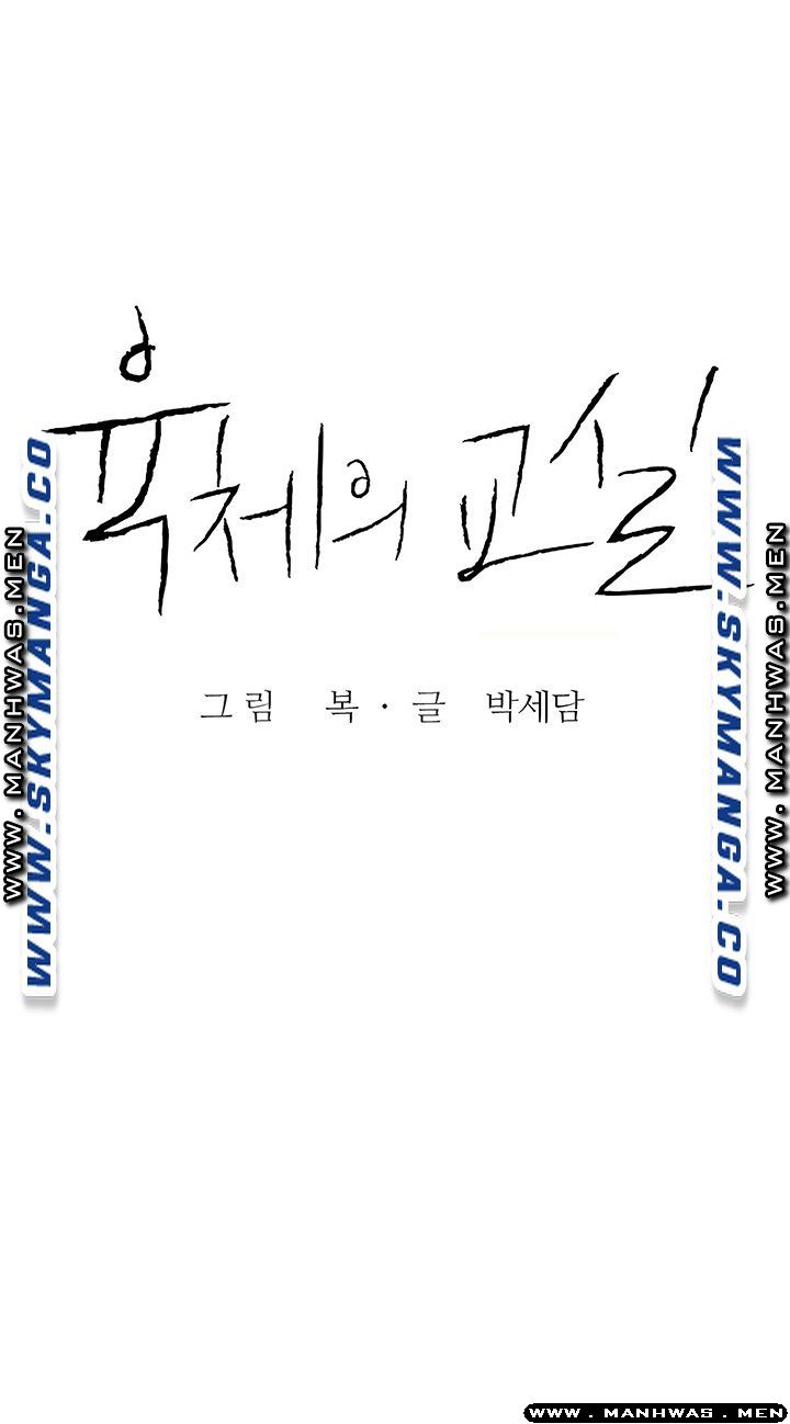 A Physical Class Raw - Chapter 54 Page 56