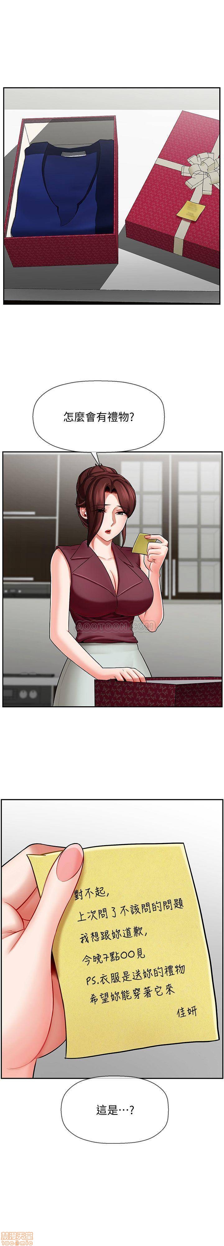 A Physical Class Raw - Chapter 6 Page 1