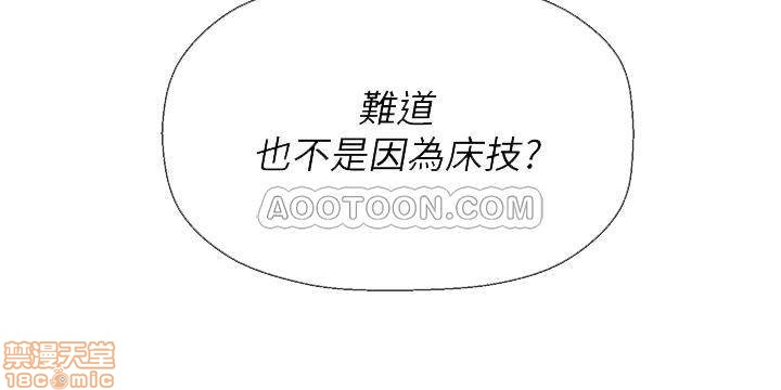 A Physical Class Raw - Chapter 6 Page 11