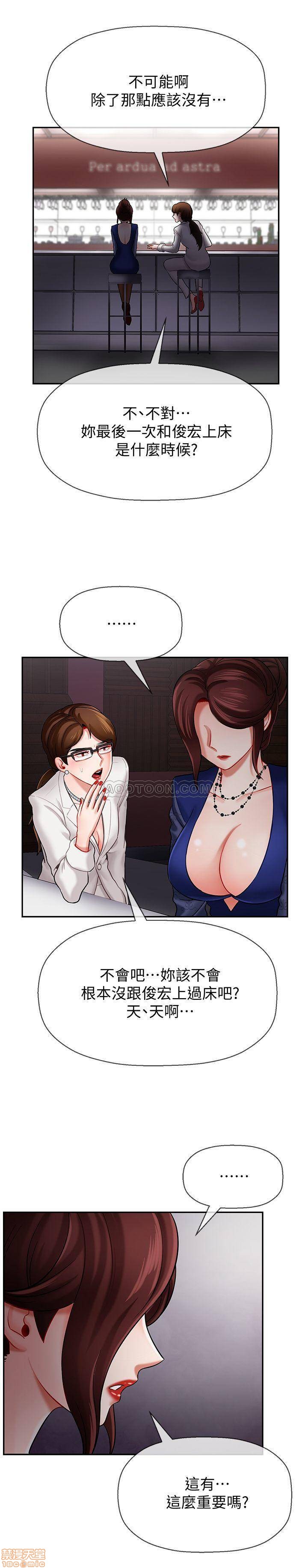 A Physical Class Raw - Chapter 6 Page 12