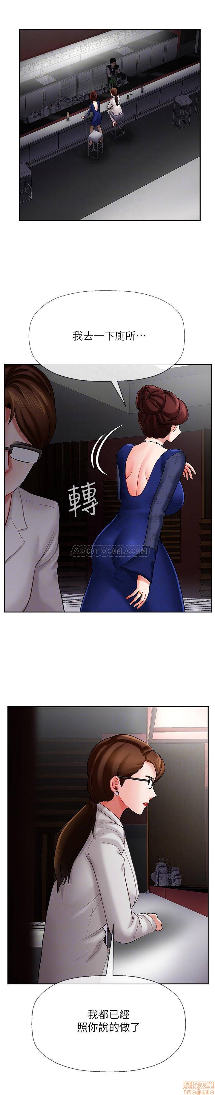 A Physical Class Raw - Chapter 6 Page 17