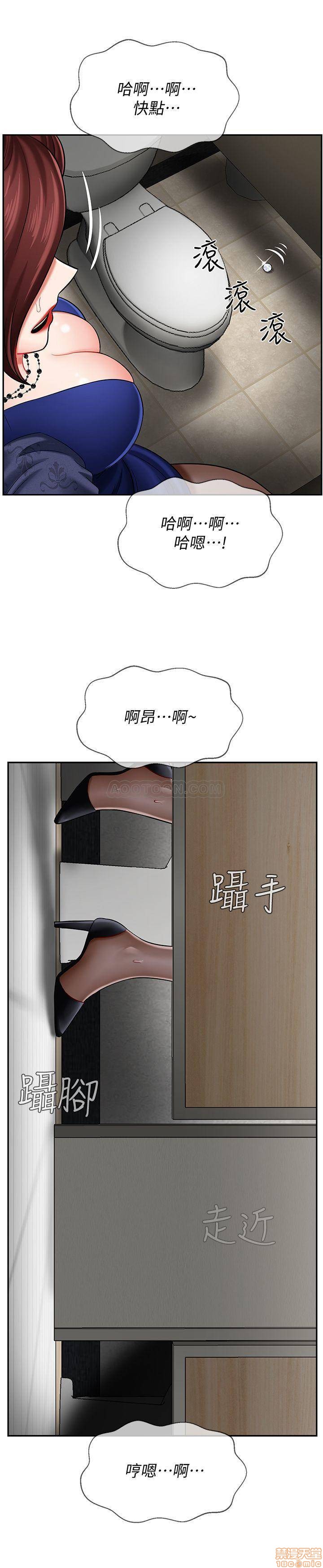 A Physical Class Raw - Chapter 6 Page 23