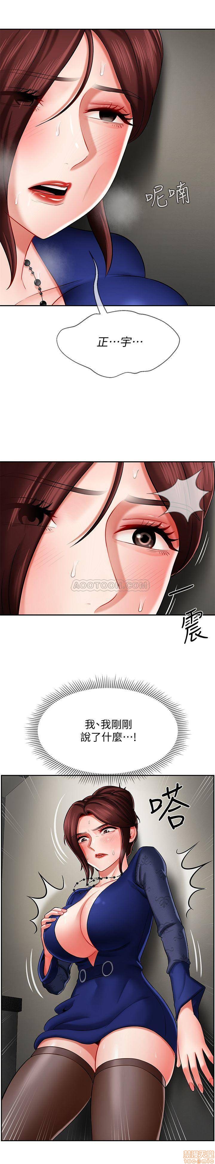 A Physical Class Raw - Chapter 6 Page 25