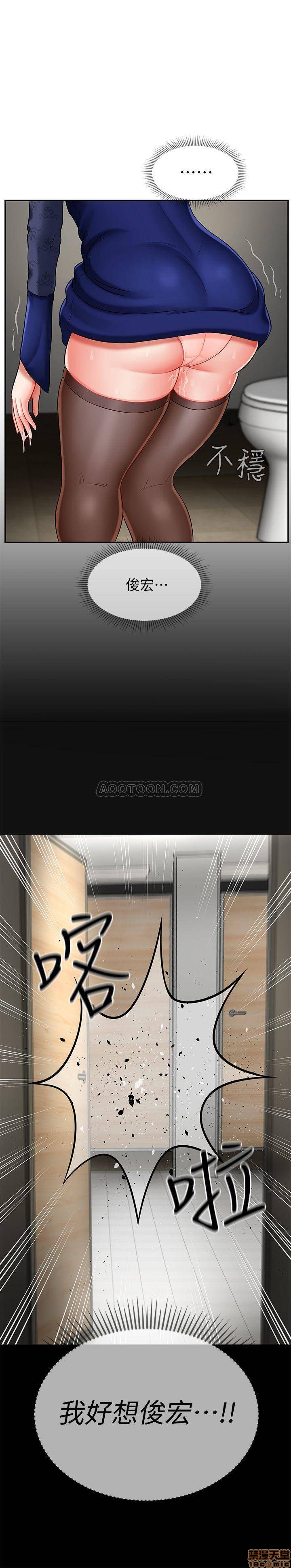 A Physical Class Raw - Chapter 6 Page 28