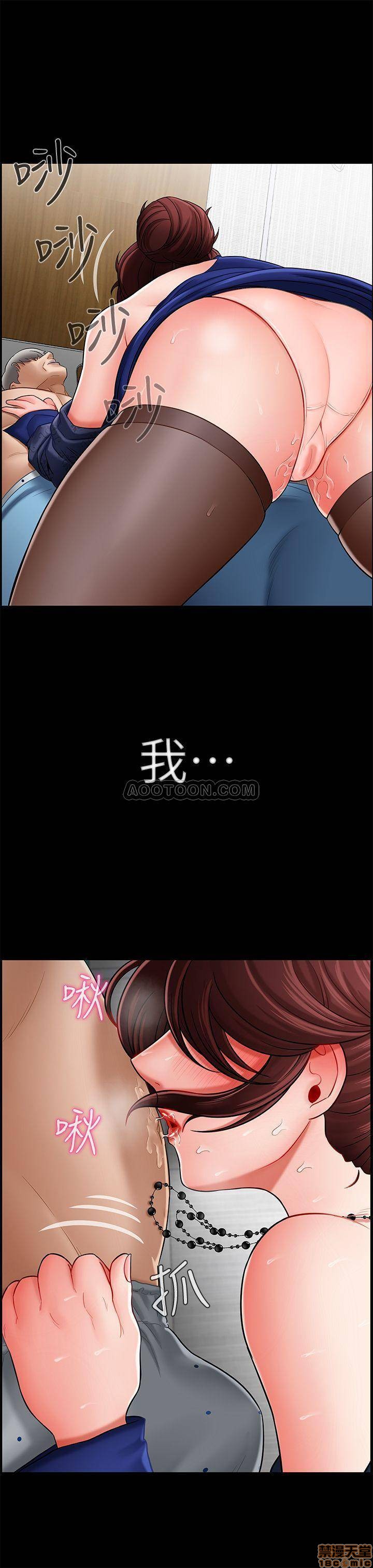 A Physical Class Raw - Chapter 6 Page 34