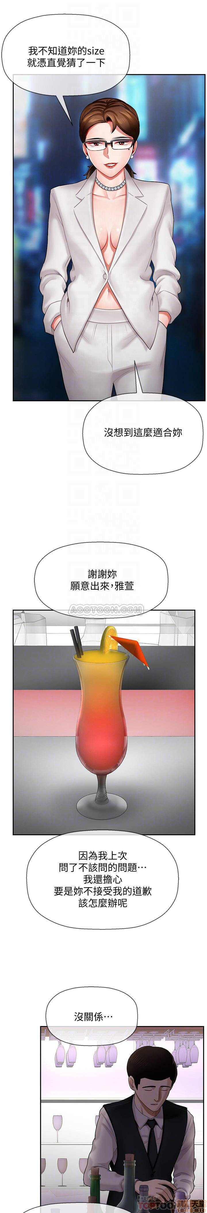 A Physical Class Raw - Chapter 6 Page 4