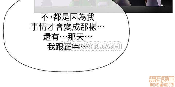 A Physical Class Raw - Chapter 6 Page 5