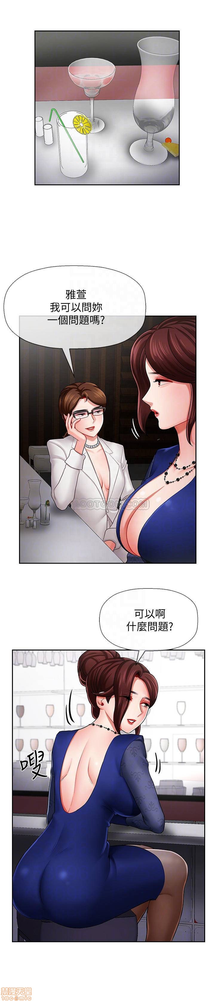 A Physical Class Raw - Chapter 6 Page 7