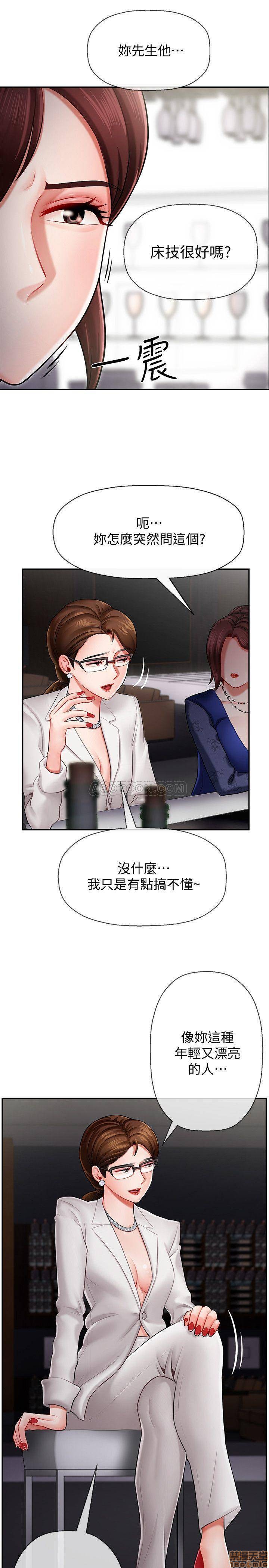 A Physical Class Raw - Chapter 6 Page 8