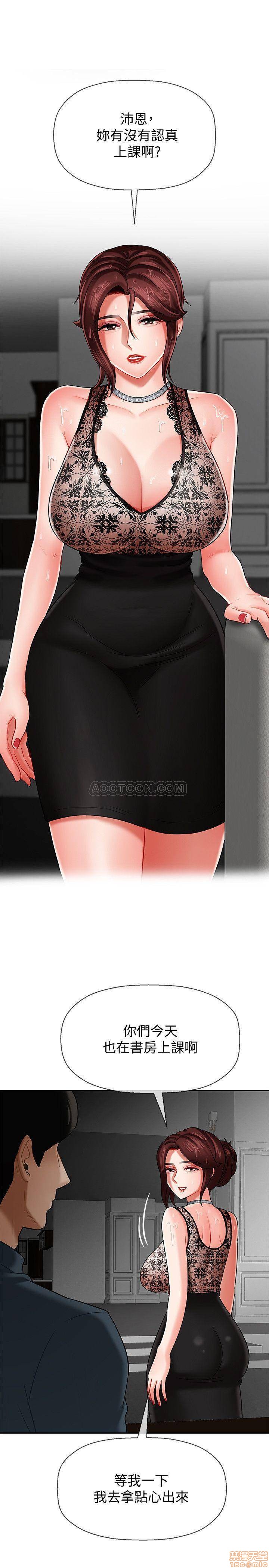 A Physical Class Raw - Chapter 7 Page 20