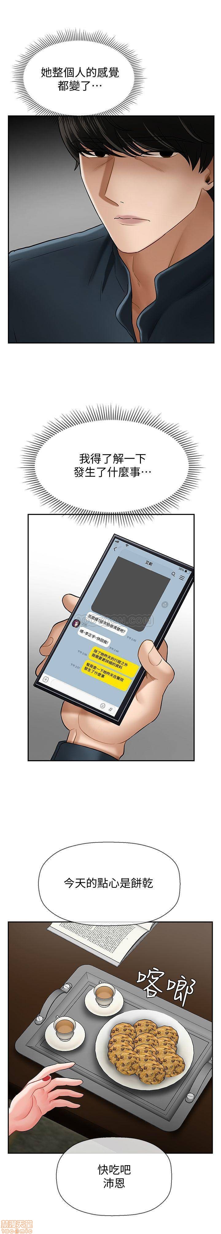 A Physical Class Raw - Chapter 7 Page 21