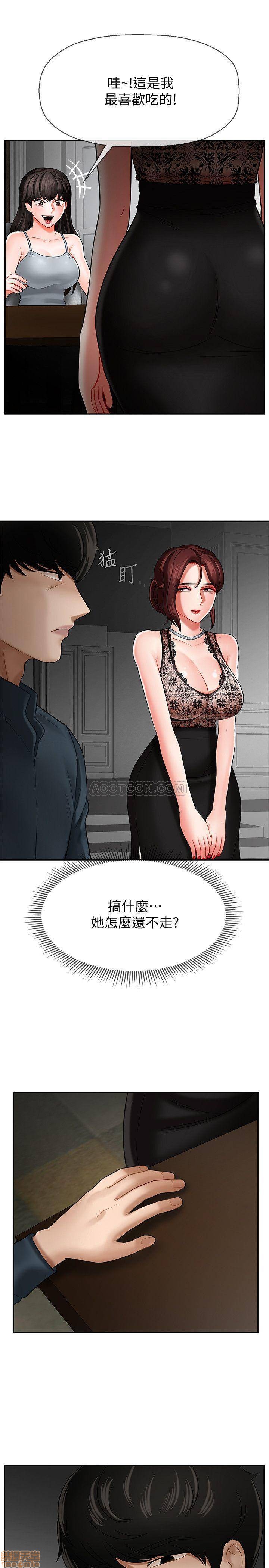 A Physical Class Raw - Chapter 7 Page 22