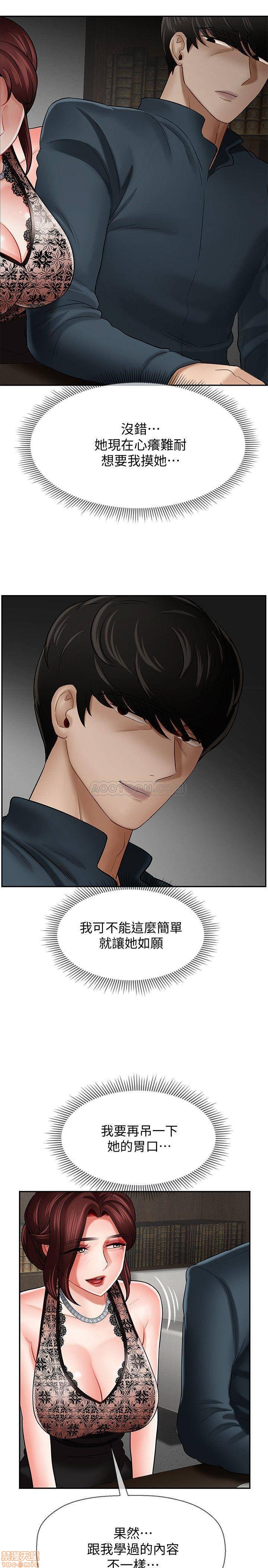 A Physical Class Raw - Chapter 7 Page 28