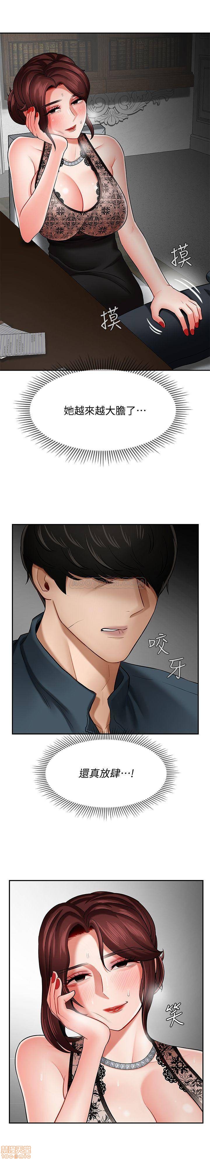 A Physical Class Raw - Chapter 7 Page 30