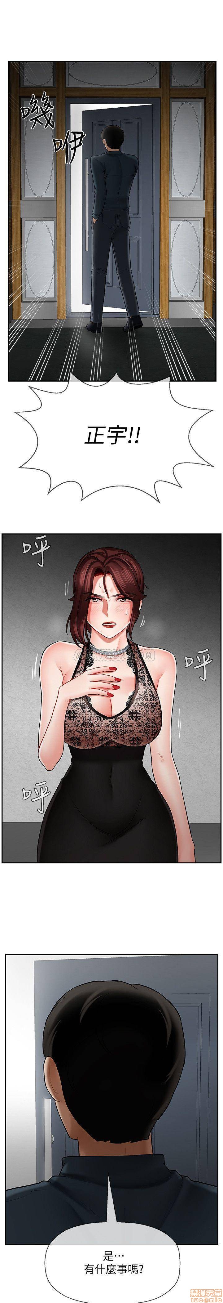 A Physical Class Raw - Chapter 7 Page 33