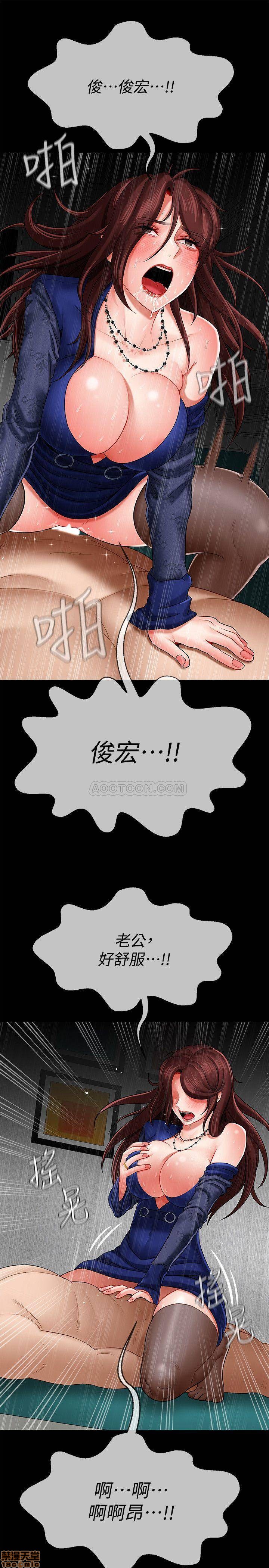 A Physical Class Raw - Chapter 7 Page 8