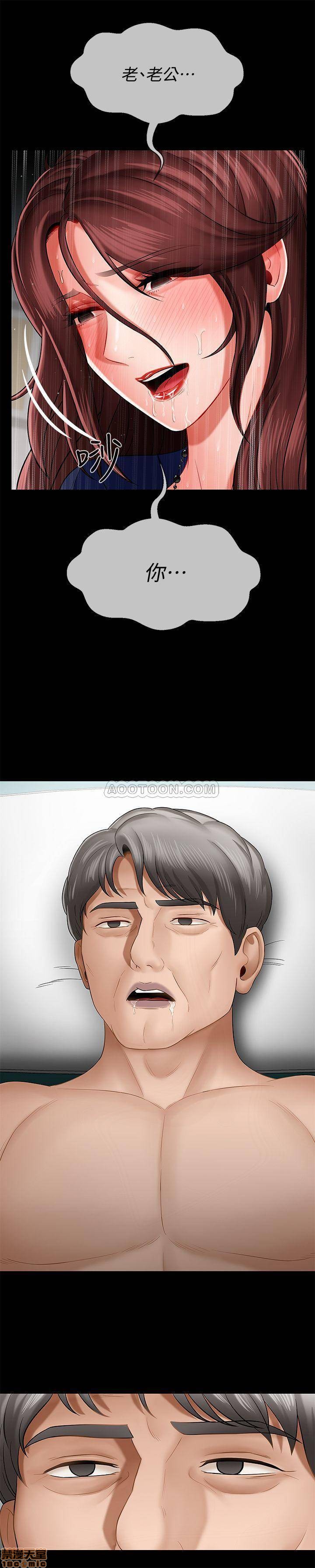 A Physical Class Raw - Chapter 7 Page 9