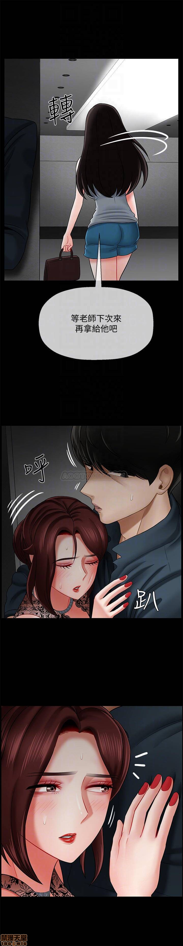 A Physical Class Raw - Chapter 8 Page 12