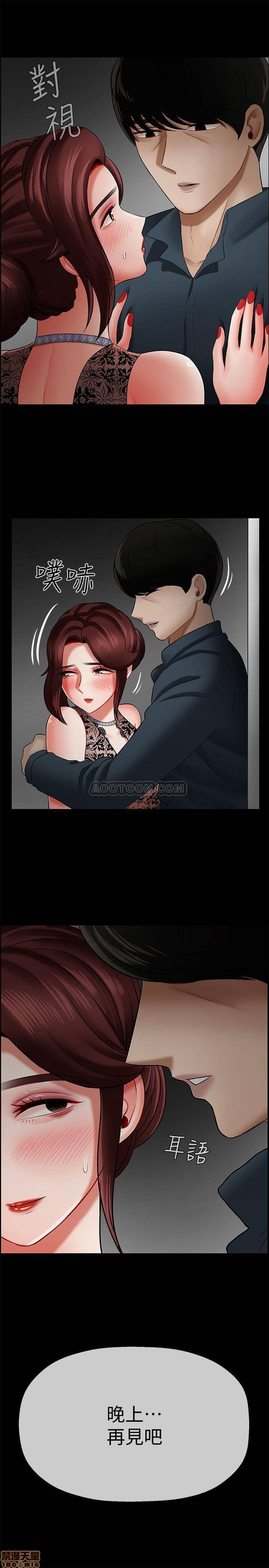 A Physical Class Raw - Chapter 8 Page 13