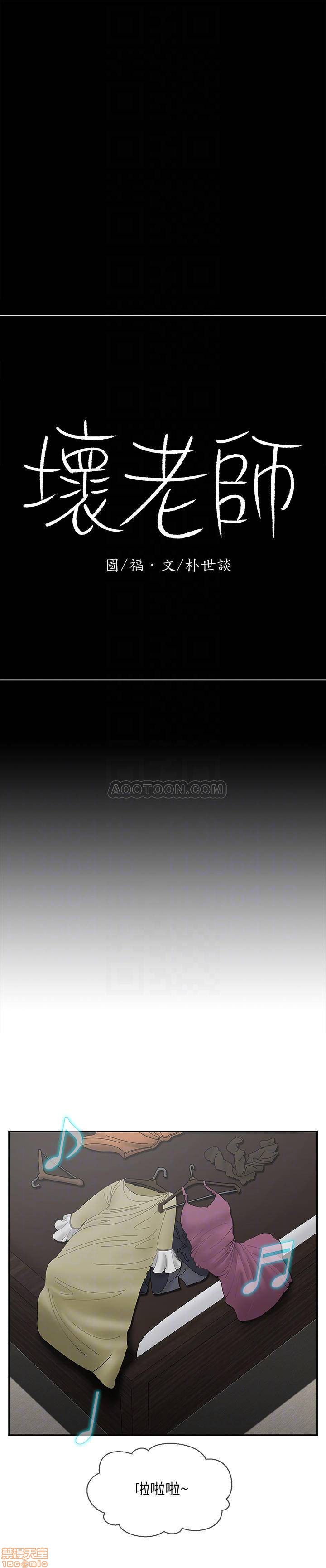 A Physical Class Raw - Chapter 8 Page 14