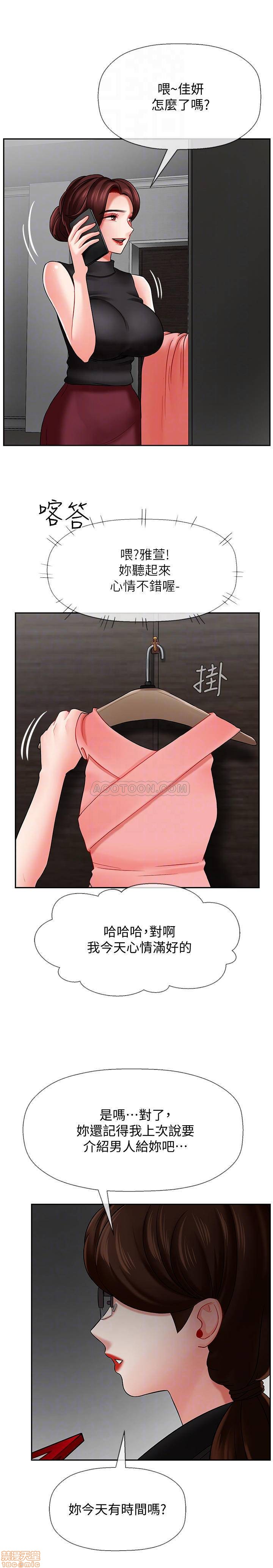 A Physical Class Raw - Chapter 8 Page 16