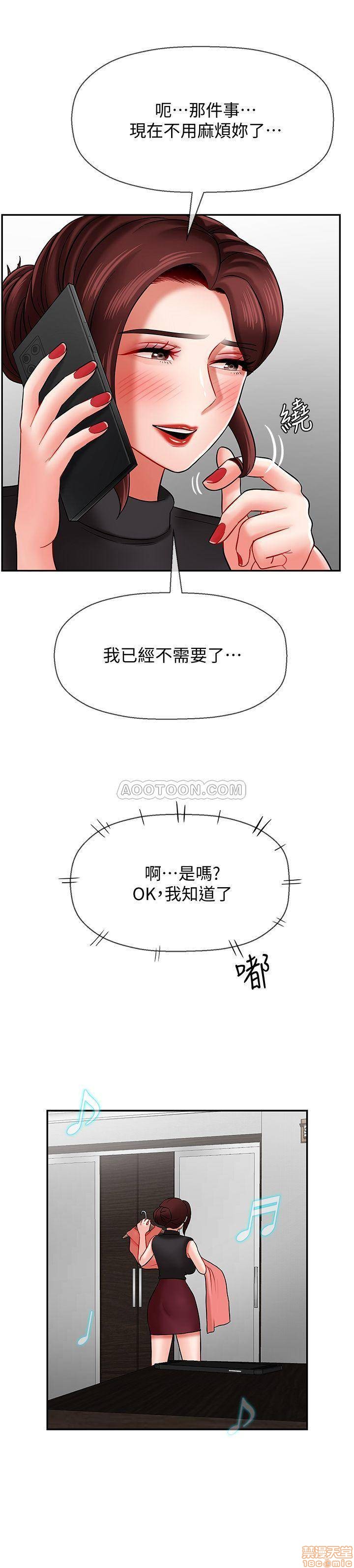 A Physical Class Raw - Chapter 8 Page 17