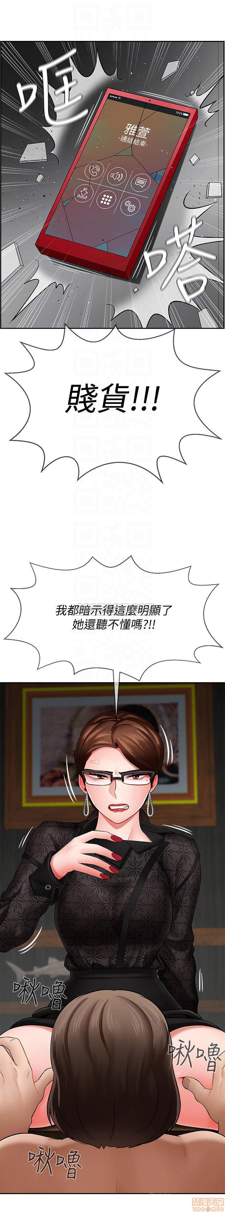 A Physical Class Raw - Chapter 8 Page 18