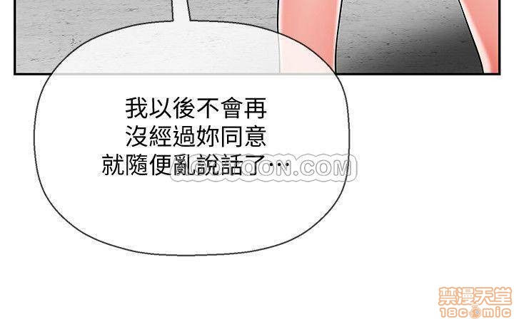 A Physical Class Raw - Chapter 8 Page 20