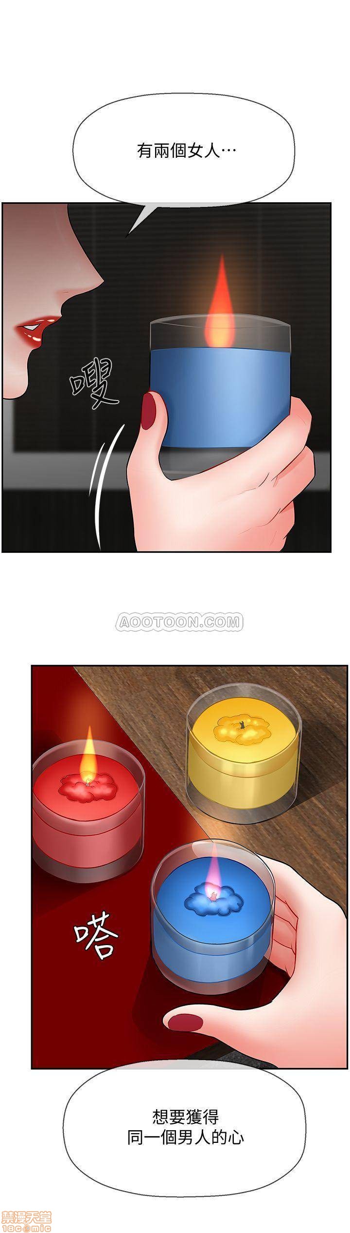 A Physical Class Raw - Chapter 8 Page 22