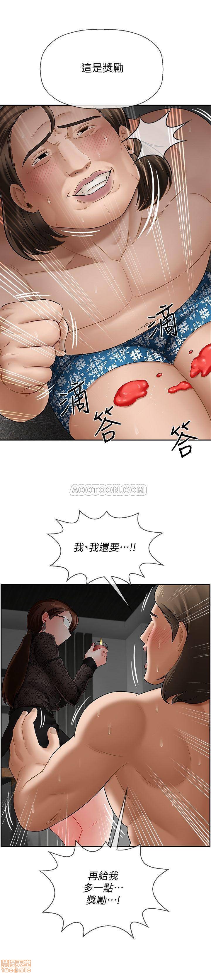 A Physical Class Raw - Chapter 8 Page 26