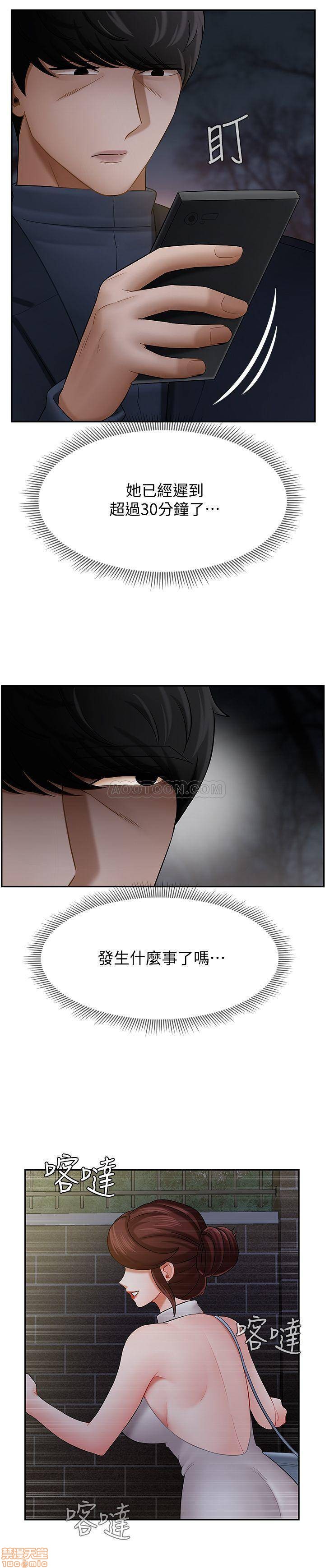 A Physical Class Raw - Chapter 8 Page 31