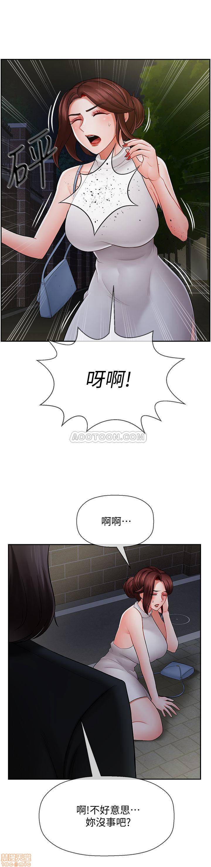 A Physical Class Raw - Chapter 8 Page 32