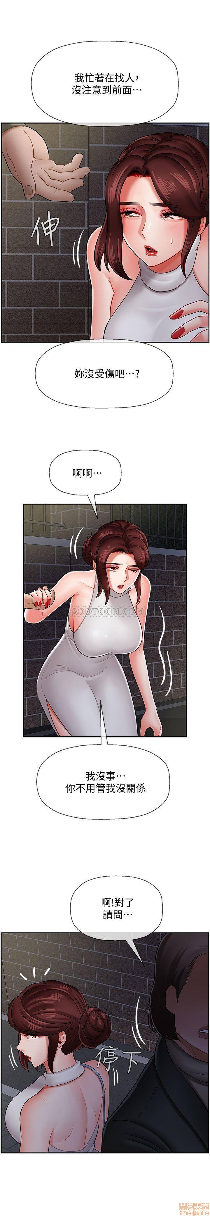 A Physical Class Raw - Chapter 8 Page 33