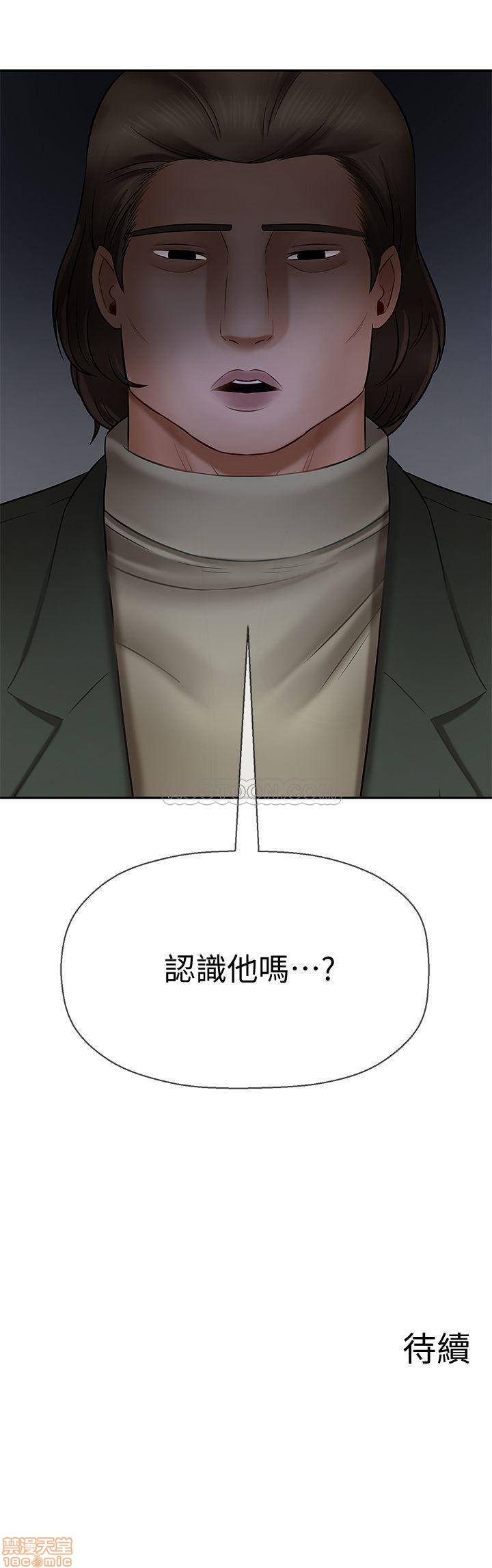 A Physical Class Raw - Chapter 8 Page 35