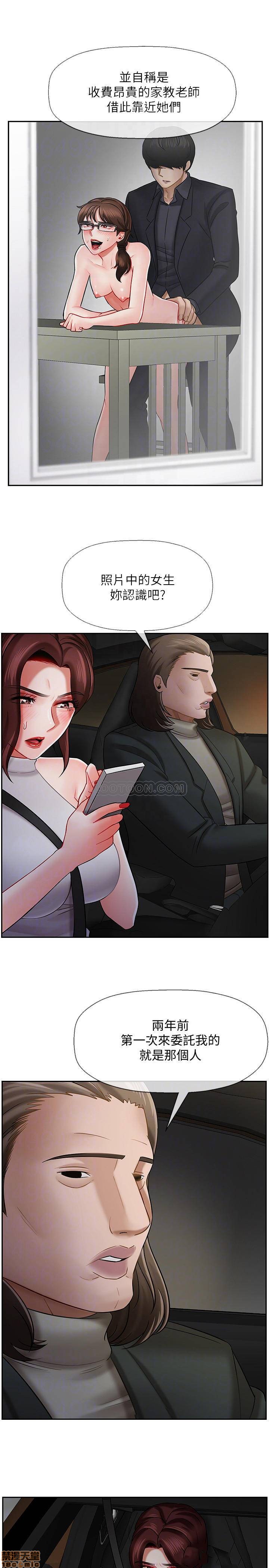 A Physical Class Raw - Chapter 9 Page 10