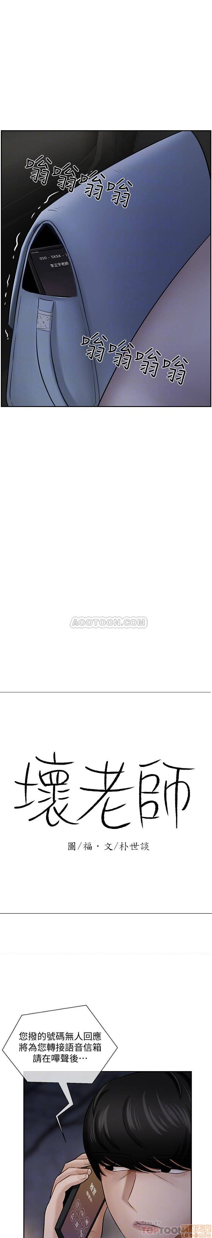 A Physical Class Raw - Chapter 9 Page 12