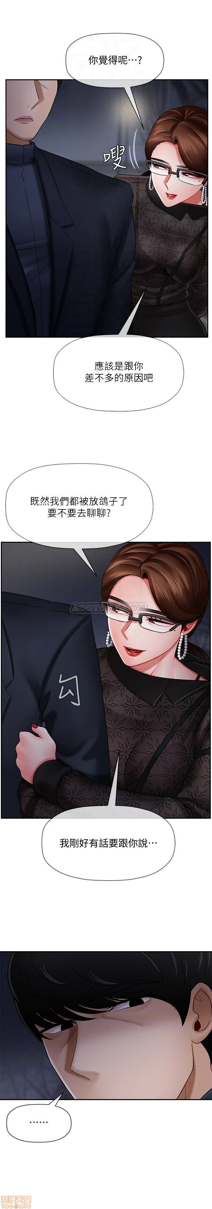 A Physical Class Raw - Chapter 9 Page 16