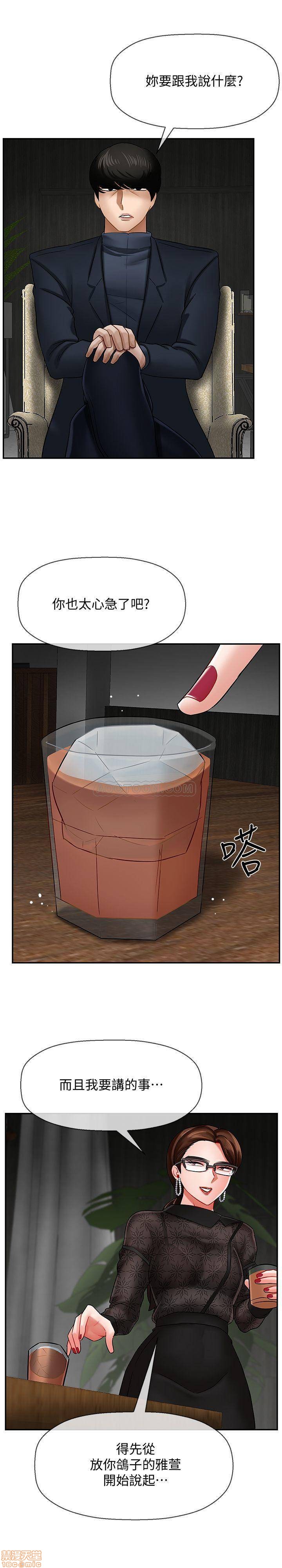 A Physical Class Raw - Chapter 9 Page 17