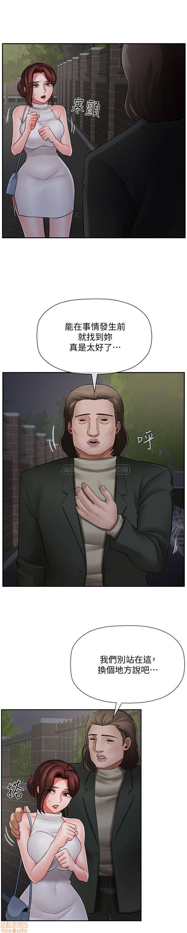 A Physical Class Raw - Chapter 9 Page 2