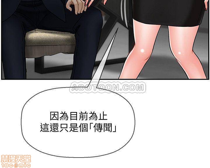 A Physical Class Raw - Chapter 9 Page 21