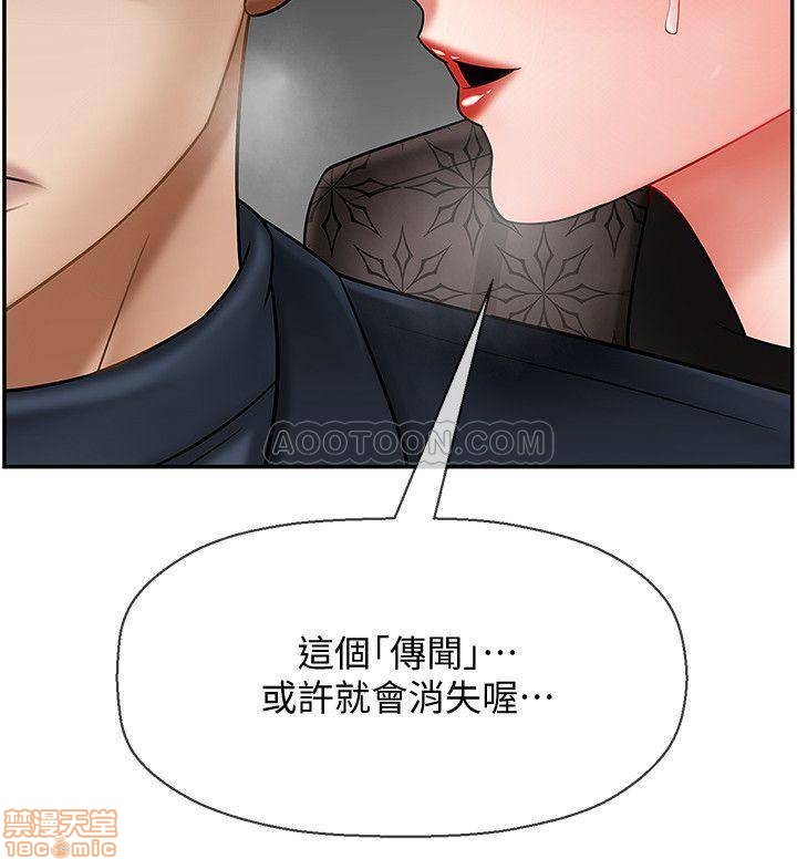 A Physical Class Raw - Chapter 9 Page 23