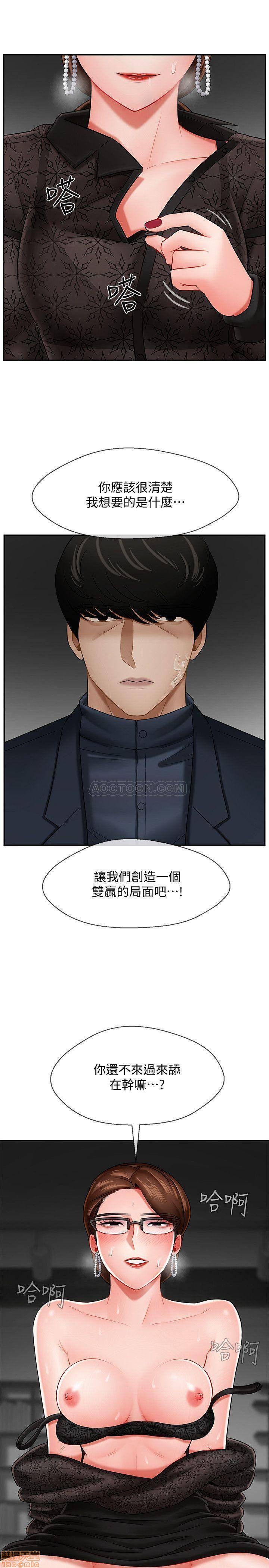 A Physical Class Raw - Chapter 9 Page 25