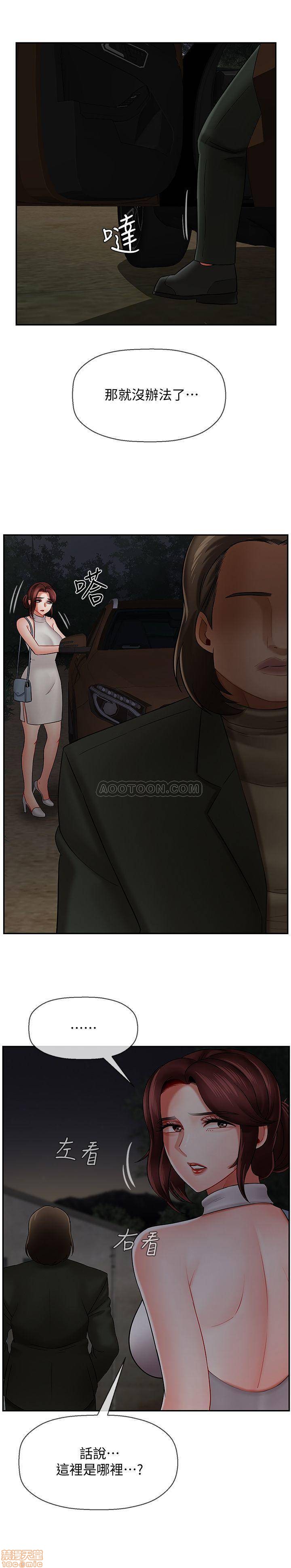 A Physical Class Raw - Chapter 9 Page 29