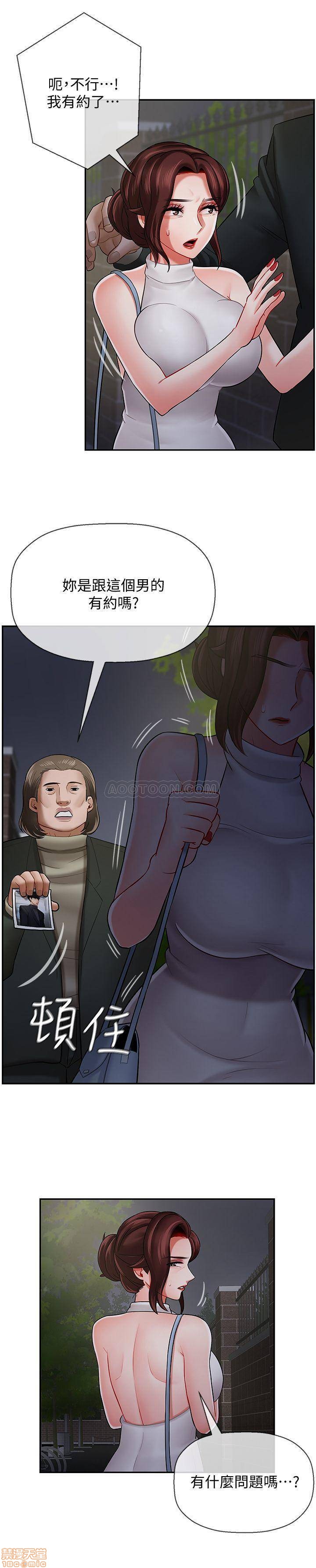 A Physical Class Raw - Chapter 9 Page 3