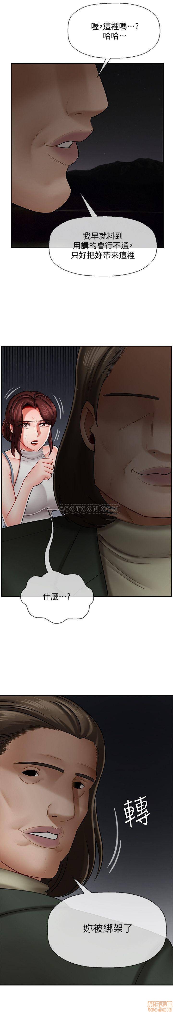 A Physical Class Raw - Chapter 9 Page 30