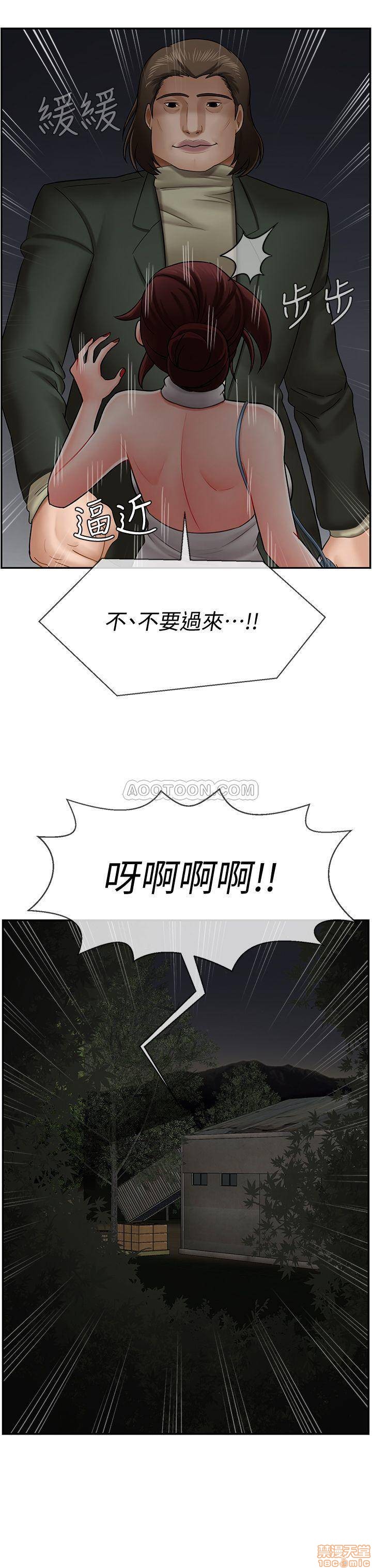 A Physical Class Raw - Chapter 9 Page 31