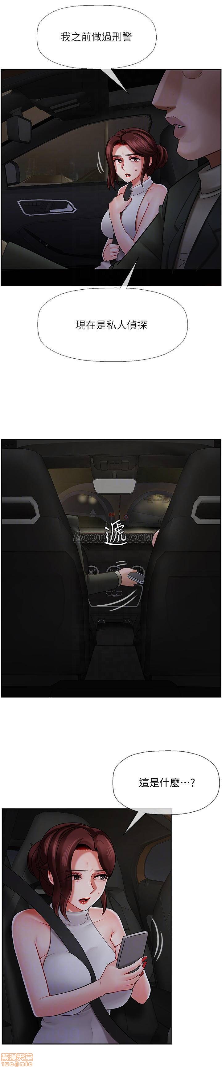 A Physical Class Raw - Chapter 9 Page 6