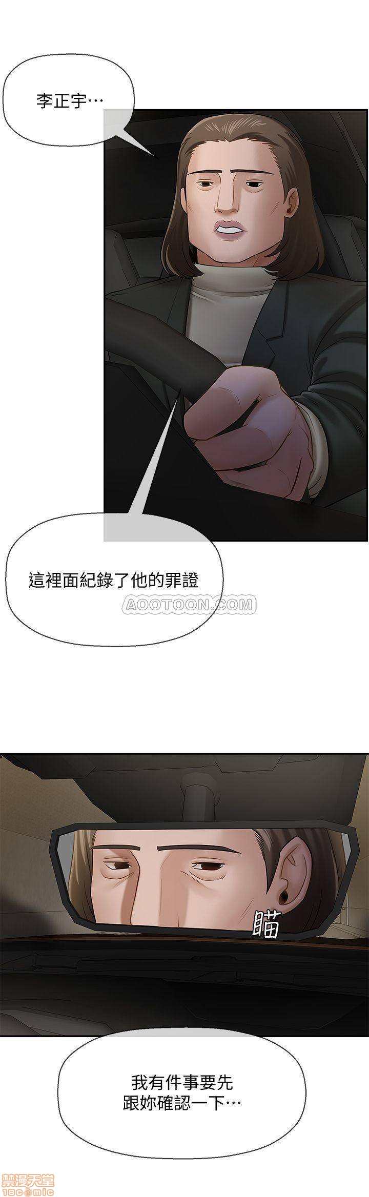 A Physical Class Raw - Chapter 9 Page 7