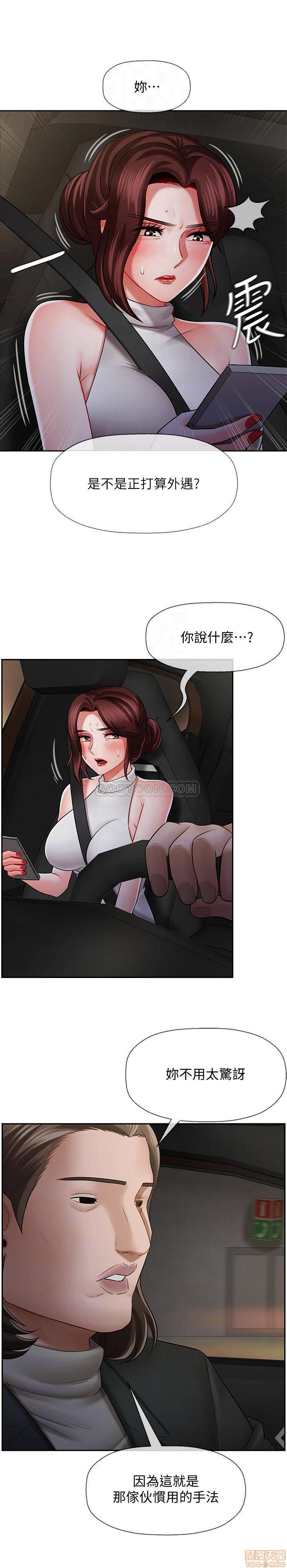 A Physical Class Raw - Chapter 9 Page 8